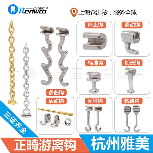 正畸问号钩压迫牙肉是什么原因？会导致哪些问题？怎么处理比较好？-图1