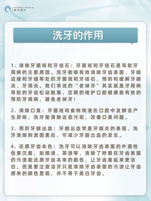 清洗牙齿有哪些实用又安全的方法?-图3 清洗牙齿有哪些实用又安全的方法?-图3