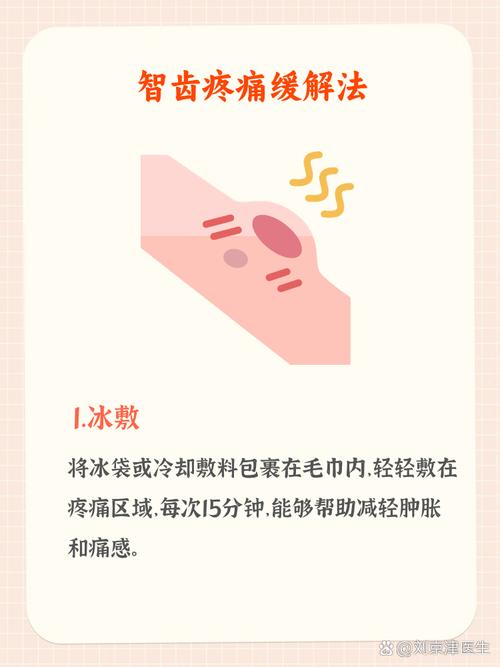 牙疼止疼方法有哪些?如何快速缓解疼痛?-图2 牙疼止疼方法有哪些?如何快速缓解疼痛?-图2