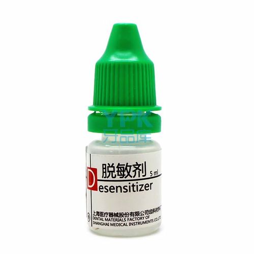 压根脱敏治疗的方法有哪些?效果能否实现根本脱敏?-图2 压根脱敏治疗的方法有哪些?效果能否实现根本脱敏?-图2