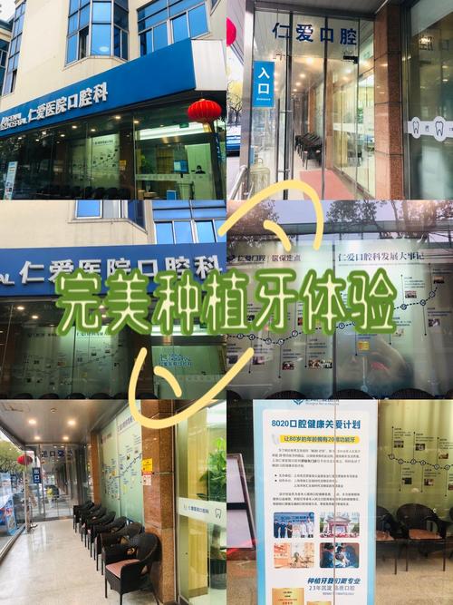 2025年种牙机构哪家好？怎么选才靠谱？-图1