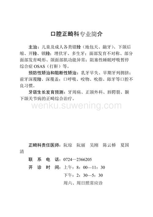 转诊正畸病例怎么写？规范书写要点有哪些？-图3