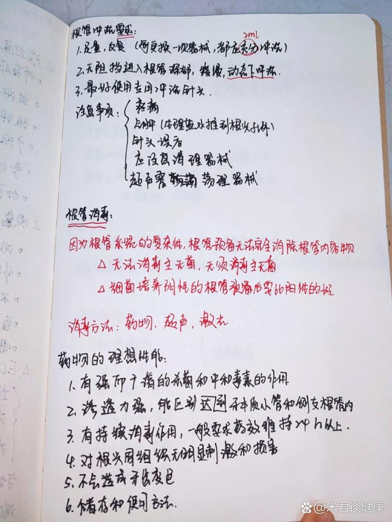 根管冲洗药物 方法-图2