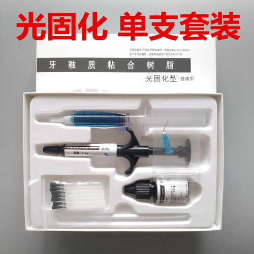 托槽粘接剂如何正确使用?-图2 托槽粘接剂如何正确使用?-图2