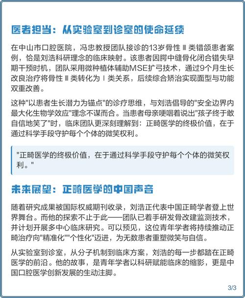 北京北大口腔正畸怎么样？有哪些优势？-图2