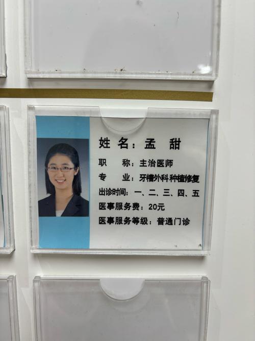 十院口腔正畸咨询电话是多少?如何获取联系电话?-图2 十院口腔正畸咨询电话是多少?如何获取联系电话?-图2