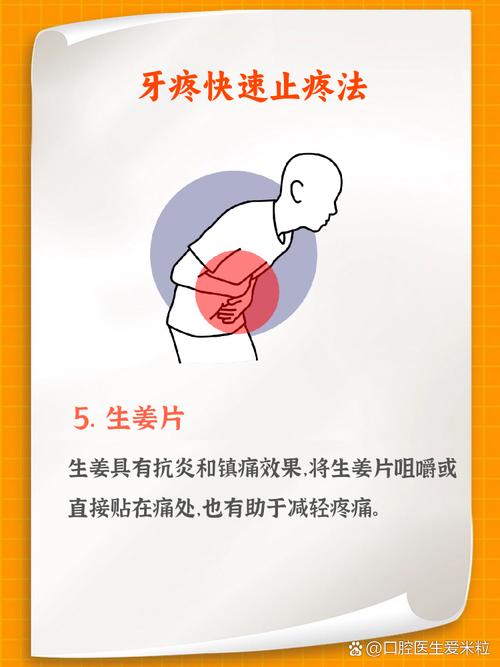 牙疼有什么特效方法-图1 牙疼有什么特效方法-图1