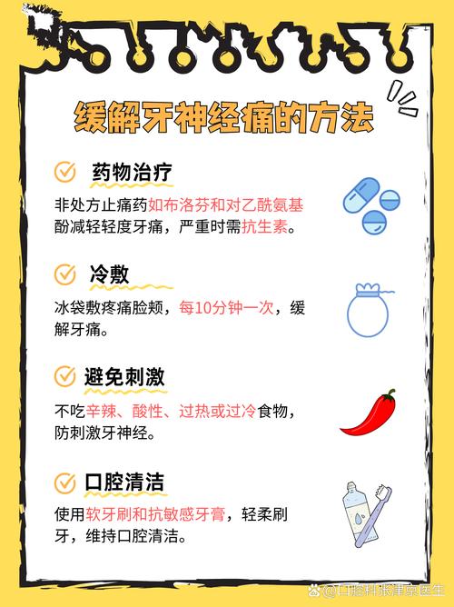 牙尖疼痛的治疗方法该怎么选？有哪些科学有效的方案？-图3
