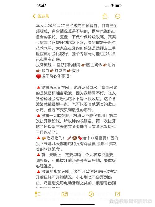 智齿拔牙怎样才算快速？有哪些安全高效的操作方法和技巧？-图2