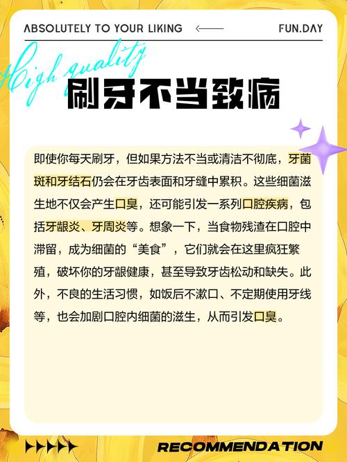 刷牙方法不对危害大?这些不良习惯会导致哪些后果?-图3 刷牙方法不对危害大?这些不良习惯会导致哪些后果?-图3