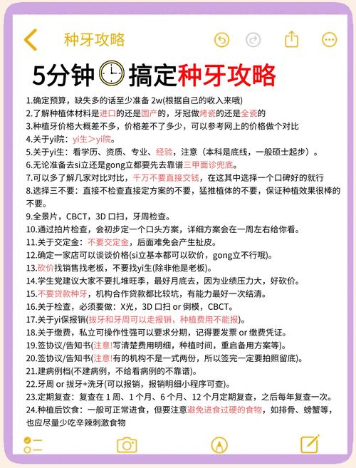 牙博士种牙能管几年？-图2