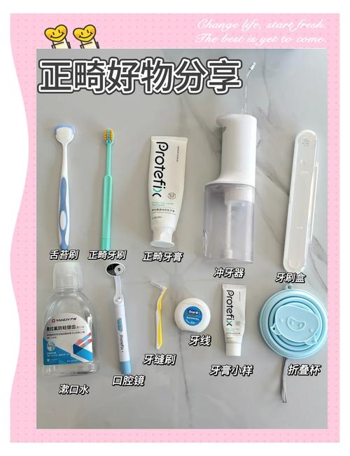 正畸期间,牙齿清洁为何如此必要?-图1 正畸期间,牙齿清洁为何如此必要?-图1