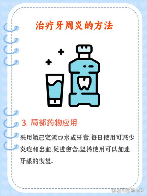 牙周炎微创治疗方法有哪些?疗效与传统比如何?-图2 牙周炎微创治疗方法有哪些?疗效与传统比如何?-图2