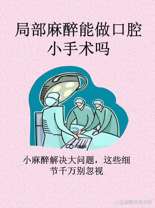 口腔下部局麻常用方法有哪些?操作步骤与注意事项是什么?-图3 口腔下部局麻常用方法有哪些?操作步骤与注意事项是什么?-图3