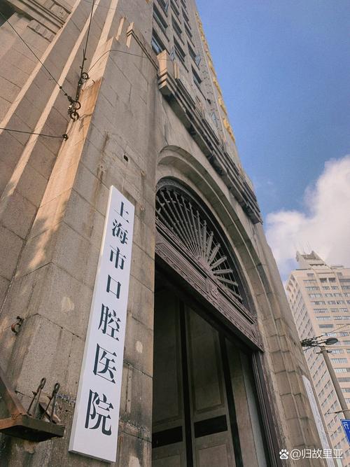 上海口腔正畸医院哪家好？选择技巧有哪些？-图3