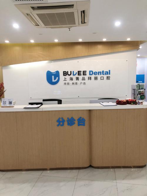 上海口腔正畸医院哪家好？选择技巧有哪些？-图2