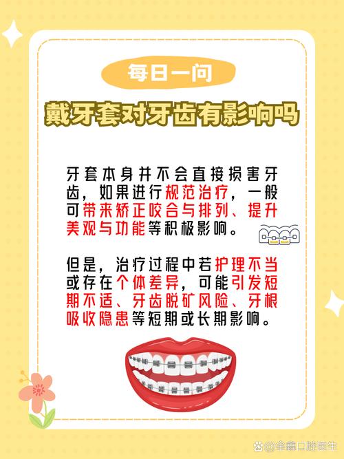 正畸戴牙套期间能正常进食吗？-图3