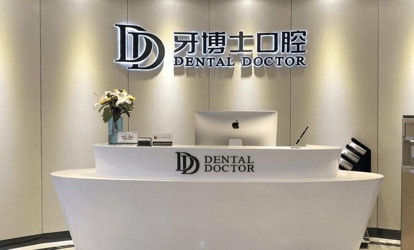 苏州牙博士口腔种牙效果怎么样?价格贵不贵?靠谱吗?-图1 苏州牙博士口腔种牙效果怎么样?价格贵不贵?靠谱吗?-图1