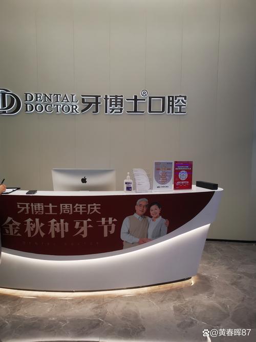 苏州牙博士种牙效果如何？价格服务靠谱吗？-图2