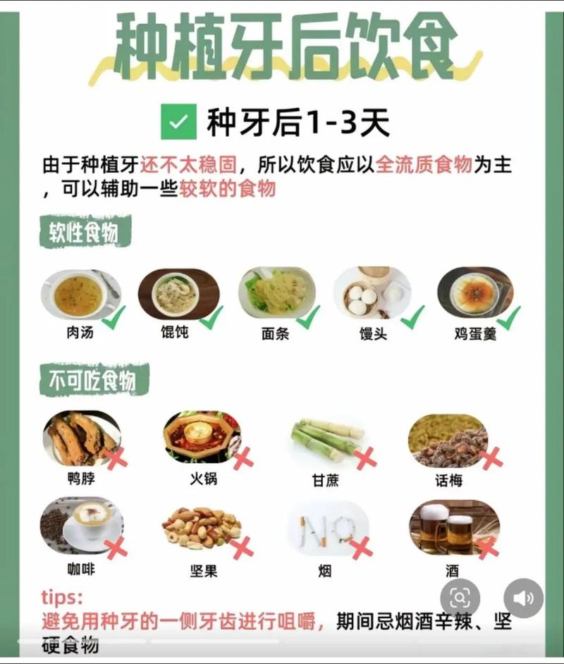 种牙第二天可以吃吗？饮食有哪些要注意的？-图2