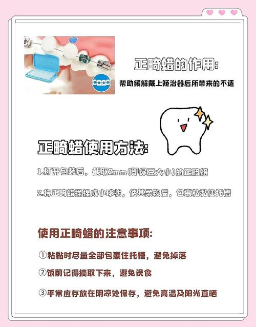 正畸保护蜡遇高温会融化吗?-图1 正畸保护蜡遇高温会融化吗?-图1