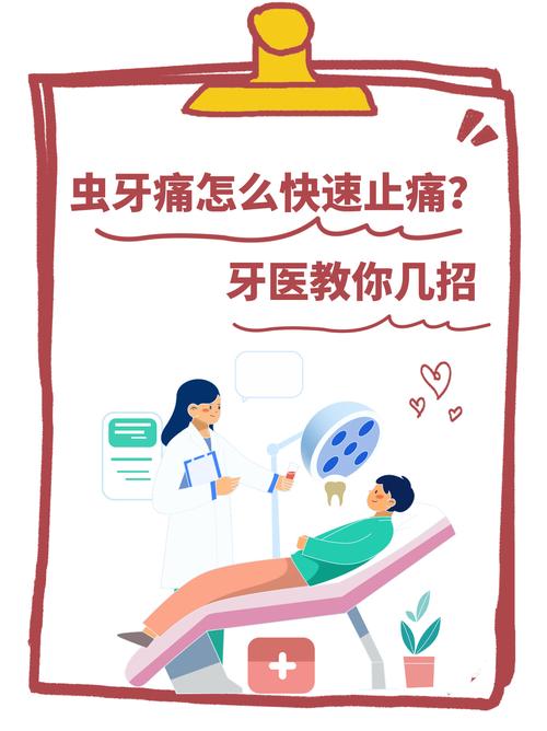 虫牙痛到受不了？有哪些快速止痛方法？-图2