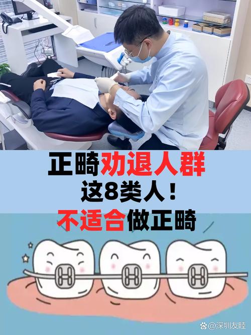口腔科门诊可以正畸吗-图2 口腔科门诊可以正畸吗-图2