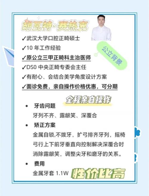 正畸研究生阶段具体开设哪些核心课程？课程体系如何覆盖理论、实践与临床技能培养？-图3