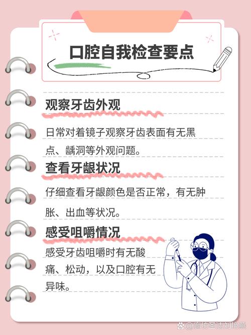 口腔检查的方法有哪些？标准化步骤又该如何一步步执行才能确保检查全面准确？-图1