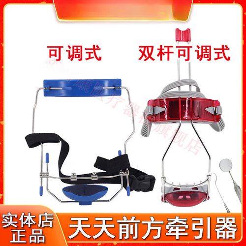 正畸颌外牵引装置的价格具体是多少？不同品牌、功能差异如何影响费用？性价比高的产品该如何选择？-图2