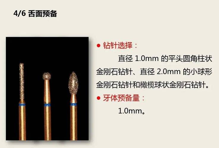 前牙预备方法视频教程中,如何根据不同牙位(中切牙/侧切牙/尖牙)调整预备形态?边缘肩台的位置与宽度如何精准把控?-图2 前牙预备方法视频教程中,如何根据不同牙位(中切牙/侧切牙/尖牙)调整预备形态?边缘肩台的位置与宽度如何精准把控?-图2