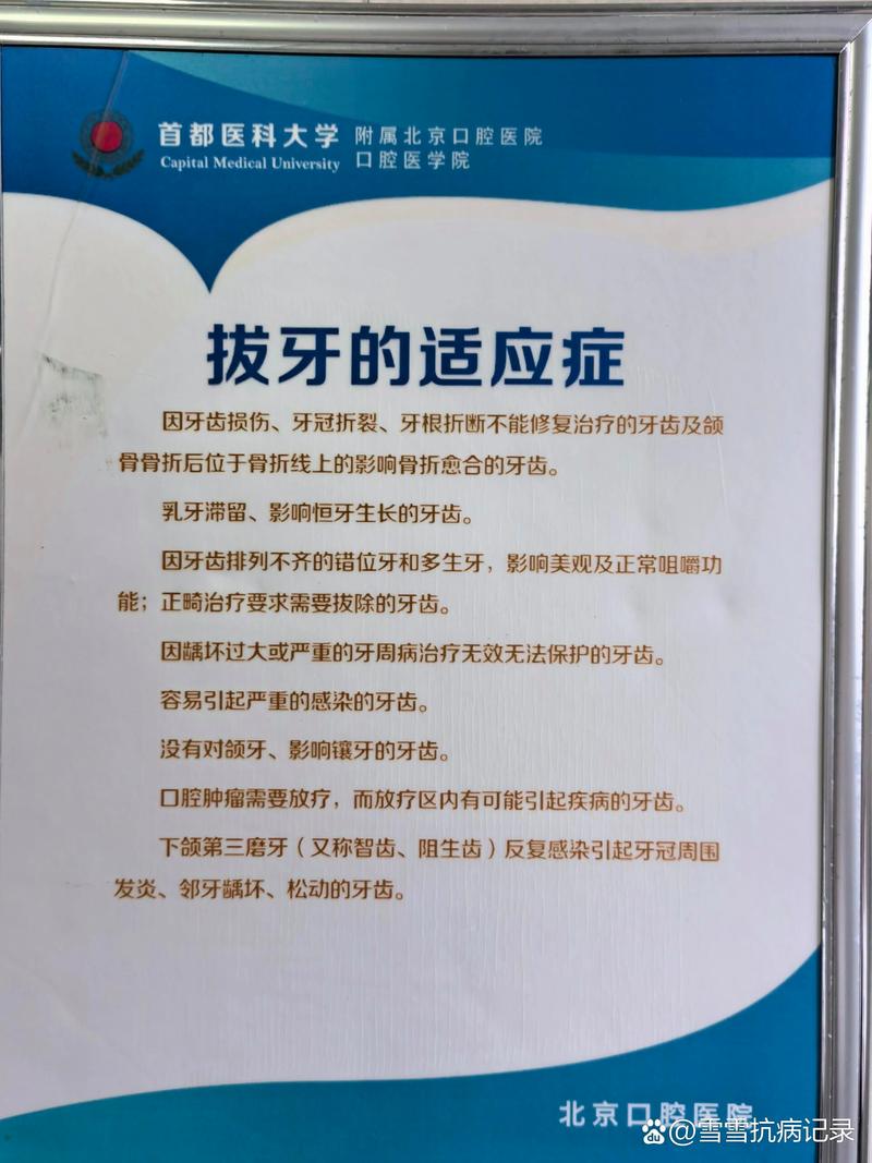 正畸拔牙的适应征究竟有哪些?哪些牙齿排列或咬合问题必须通过拔牙才能有效矫正?-图3 正畸拔牙的适应征究竟有哪些?哪些牙齿排列或咬合问题必须通过拔牙才能有效矫正?-图3