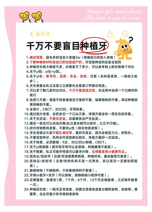 种植牙术后恢复期，有哪些关键护理要点能避免感染并保障种植牙长期使用效果？-图3