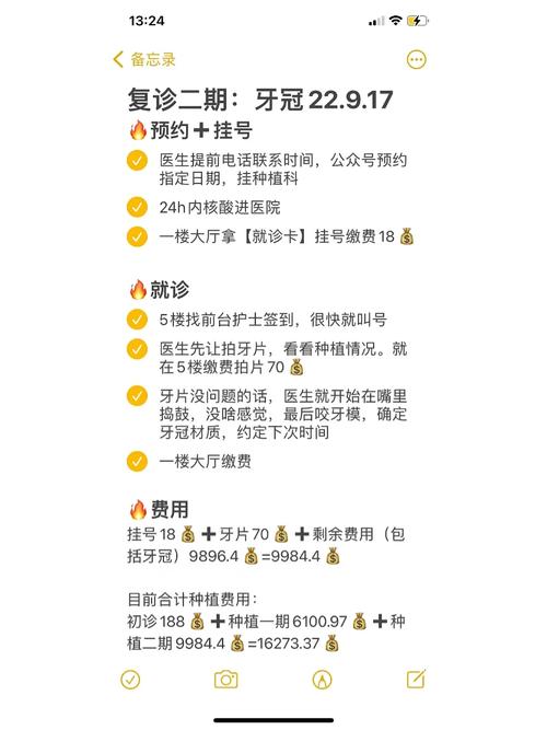 上海牙防所种牙价格-图1