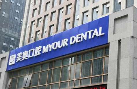 合肥种牙医院怎么选?技术实力、收费标准、医生资质如何权衡?这份选择攻略帮你避坑!-图2 合肥种牙医院怎么选?技术实力、收费标准、医生资质如何权衡?这份选择攻略帮你避坑!-图2