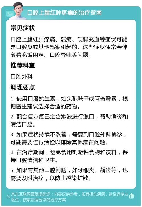 口腔炎快速治疗方法真的安全有效吗?不同症状患者如何选择见效快又不伤黏膜的方案?-图3 口腔炎快速治疗方法真的安全有效吗?不同症状患者如何选择见效快又不伤黏膜的方案?-图3