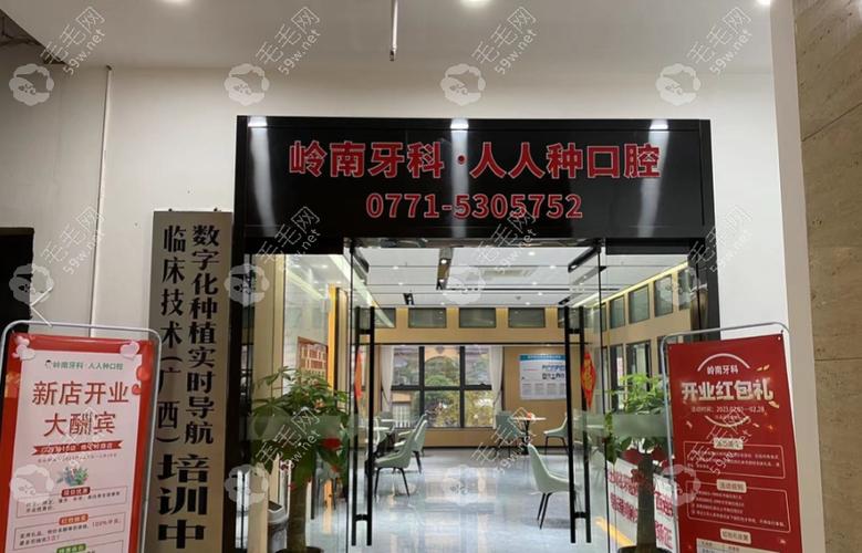 南宁种牙医院怎么选？医生资质、种植技术、价格透明度这些关键点怎么判断？-图1