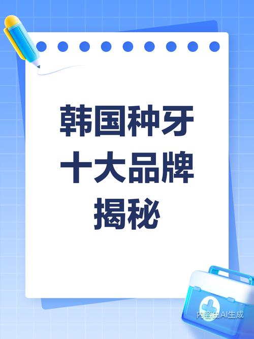 种牙韩国牌子的好吗-图1