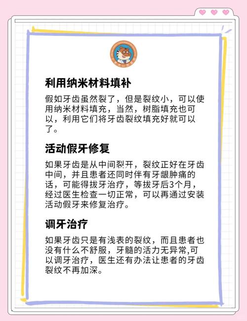 牙齿裂缝深浅不同治疗方法差异大?浅裂补牙深裂要根管治疗吗?术后护理如何避免牙齿再次受损?-图1 牙齿裂缝深浅不同治疗方法差异大?浅裂补牙深裂要根管治疗吗?术后护理如何避免牙齿再次受损?-图1
