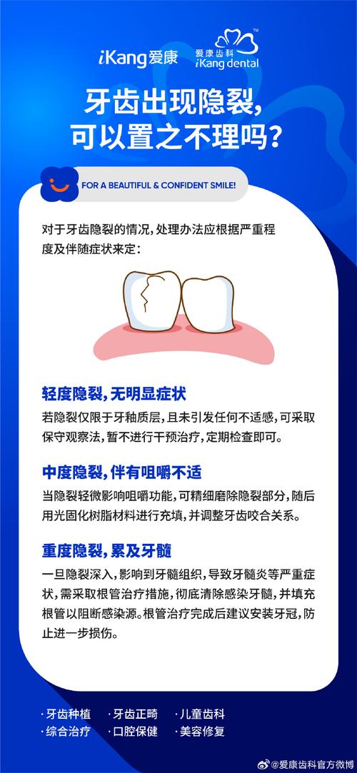 牙齿裂缝深浅不同治疗方法差异大?浅裂补牙深裂要根管治疗吗?术后护理如何避免牙齿再次受损?-图2 牙齿裂缝深浅不同治疗方法差异大?浅裂补牙深裂要根管治疗吗?术后护理如何避免牙齿再次受损?-图2