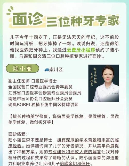 南通种牙医院怎么选？技术实力、医生资质、收费标准哪个更重要？好医院有哪些参考标准？-图2