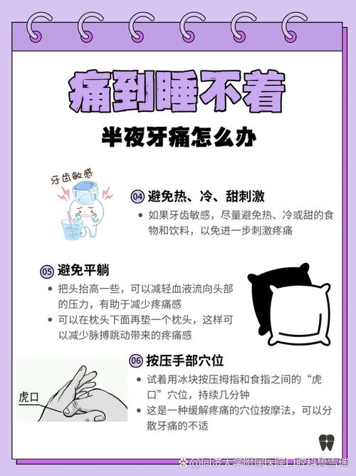 烂牙疼得坐立不安时，究竟有哪些科学有效的处理方法能快速缓解疼痛？-图2