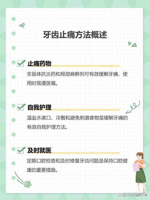 烂牙疼得坐立不安时，究竟有哪些科学有效的处理方法能快速缓解疼痛？-图1