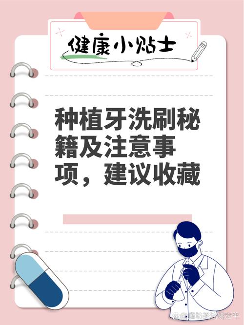 种完牙后到底要等多久才能刷牙?过早或过晚清洁伤口会影响种植成功率吗?-图2 种完牙后到底要等多久才能刷牙?过早或过晚清洁伤口会影响种植成功率吗?-图2