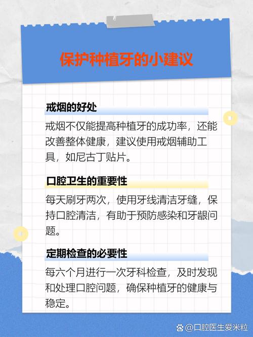为什么种牙前后都不能抽烟？抽烟会对种植体成活率、牙龈愈合及长期口腔健康带来哪些致命风险？-图2
