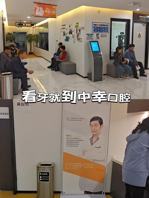 天津种牙医院怎么选？看资质、技术还是口碑？有哪些靠谱推荐？-图2