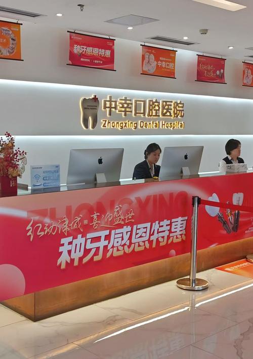 天津种牙医院怎么选?看资质、技术还是口碑?有哪些靠谱推荐?-图1 天津种牙医院怎么选?看资质、技术还是口碑?有哪些靠谱推荐?-图1