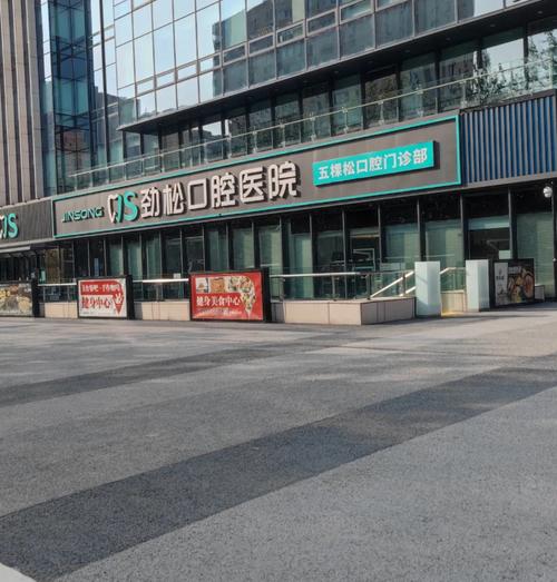 济南口腔正畸医院哪家强？技术、口碑、价格如何权衡才能找到真正适合的最好选择？-图2