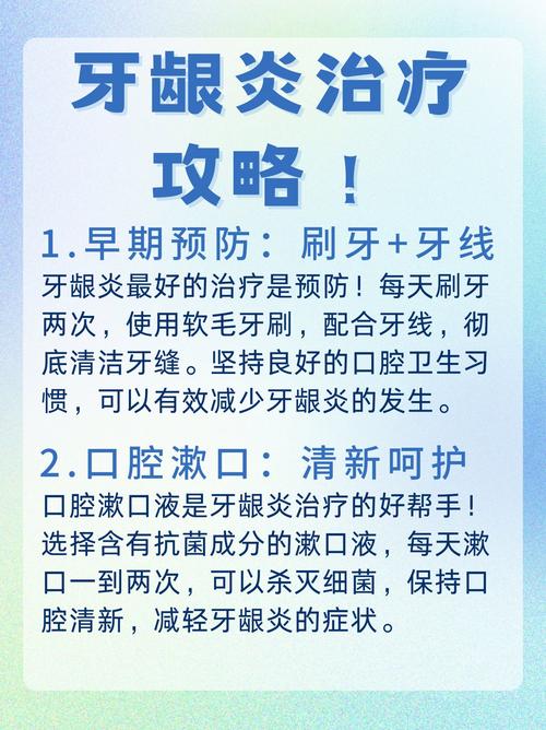 儿童牙龈炎的治疗方法有哪些?不同症状的家庭护理如何辅助专业治疗促进康复?-图1 儿童牙龈炎的治疗方法有哪些?不同症状的家庭护理如何辅助专业治疗促进康复?-图1