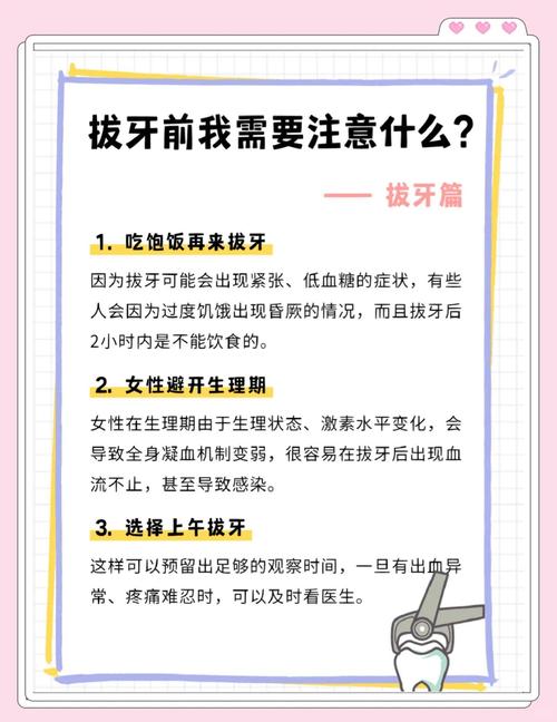 在家拔牙真的可行吗?有哪些潜在风险和正确操作步骤?医生为何不建议自行拔牙?-图1 在家拔牙真的可行吗?有哪些潜在风险和正确操作步骤?医生为何不建议自行拔牙?-图1